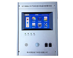 LC-3000A SF6氣體濃度在線監(jiān)測(cè)報(bào)警系統(tǒng)