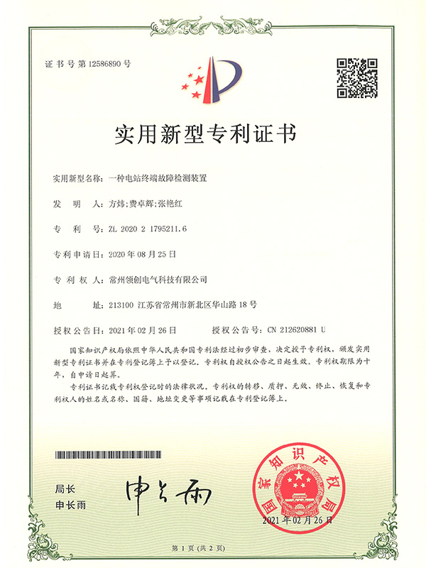 一種電站終端故障監(jiān)測裝置 一種電站終端故障監(jiān)測裝置