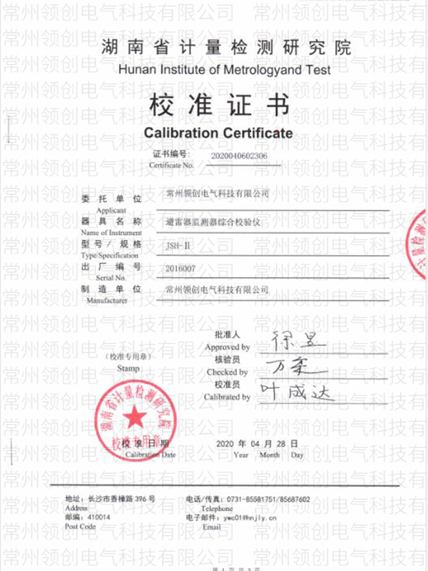 避雷器監(jiān)測器綜合校驗儀JSH-II 避雷器監(jiān)測器綜合校驗儀JSH-II
